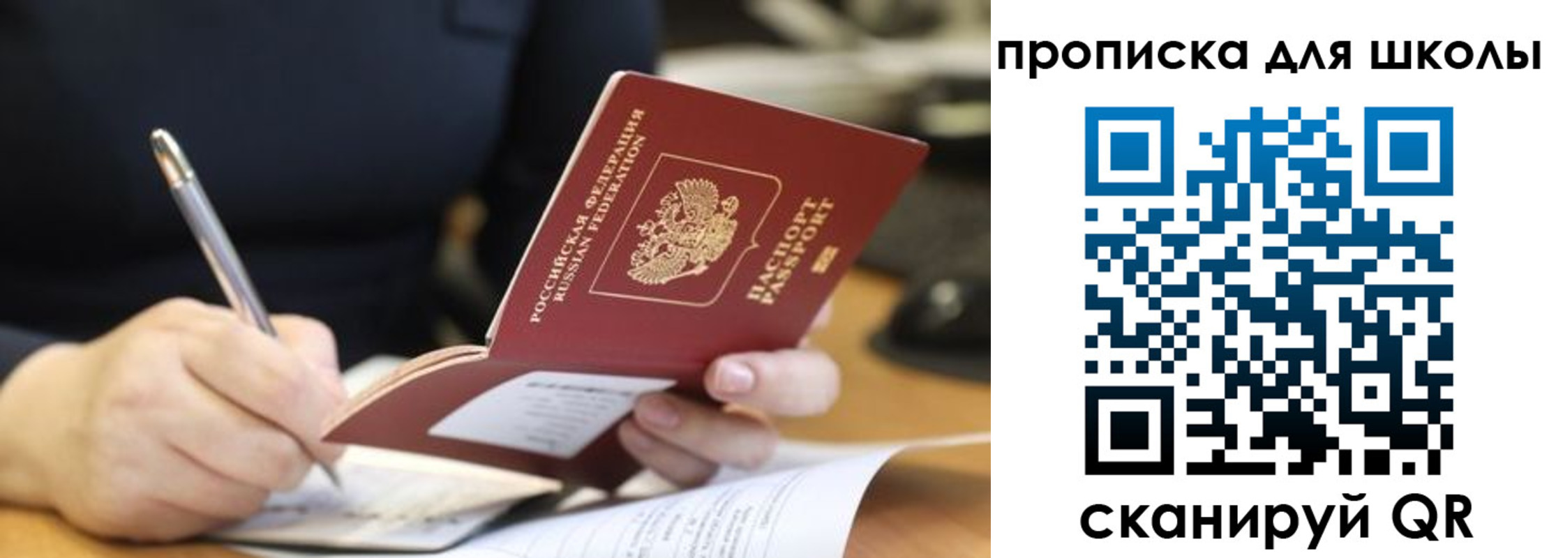 временная регистрация законно в Королёве
