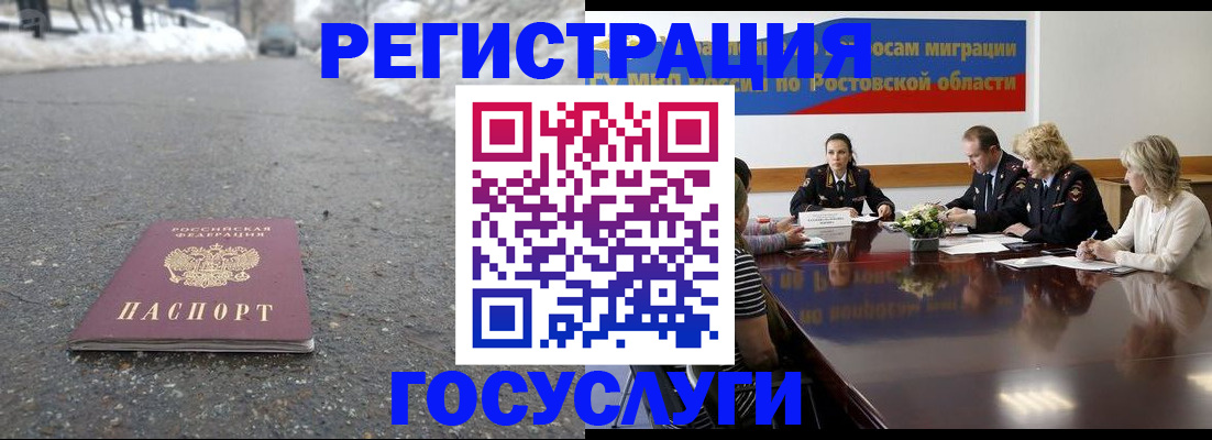 прописка ребенка в Королёве