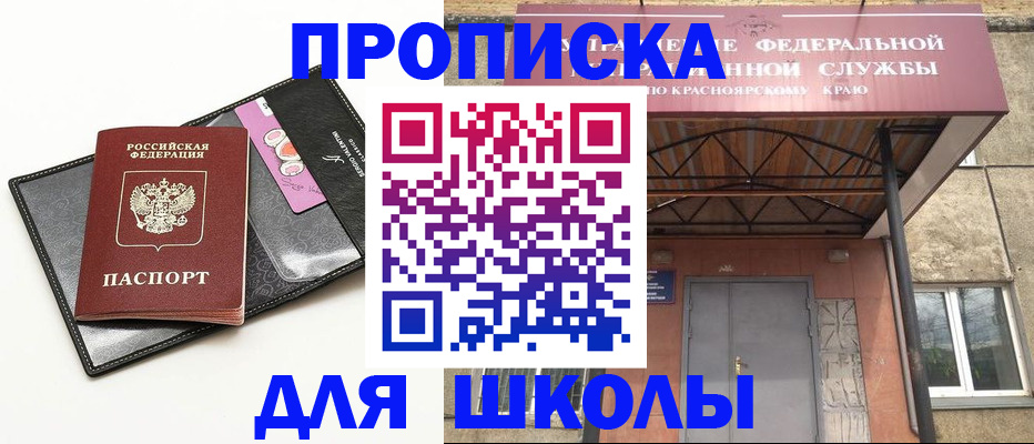 где прописаться в Королёве