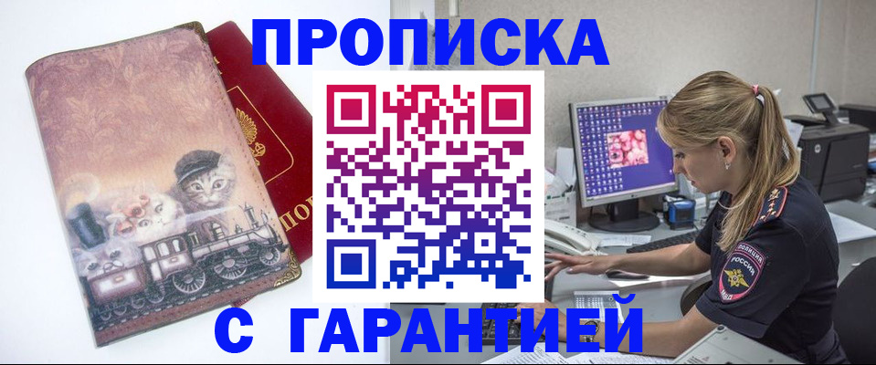 временная регистрация в квартире в Королёве