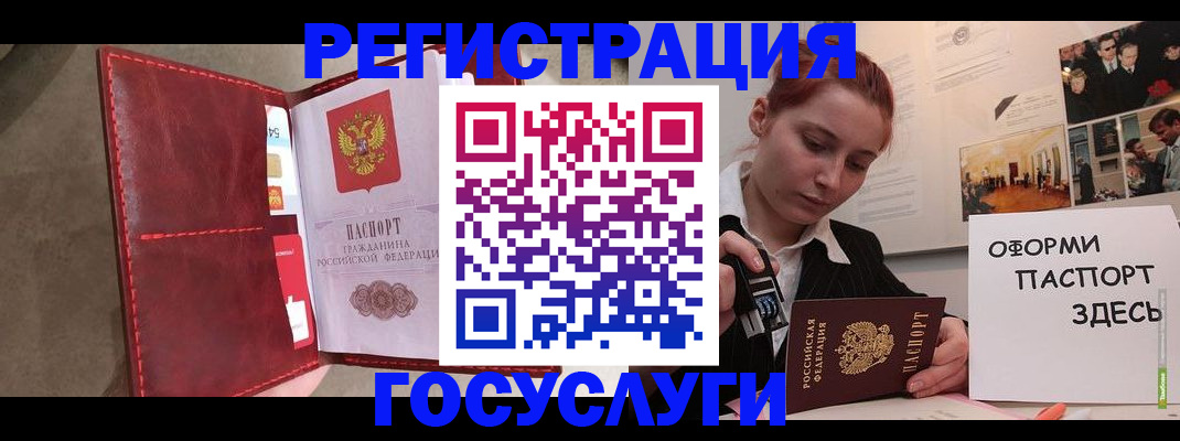 прописка в Королёве