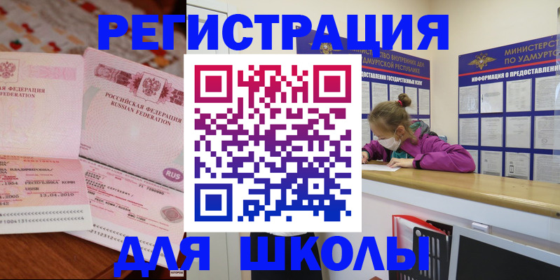 временная регистрация в Королёве