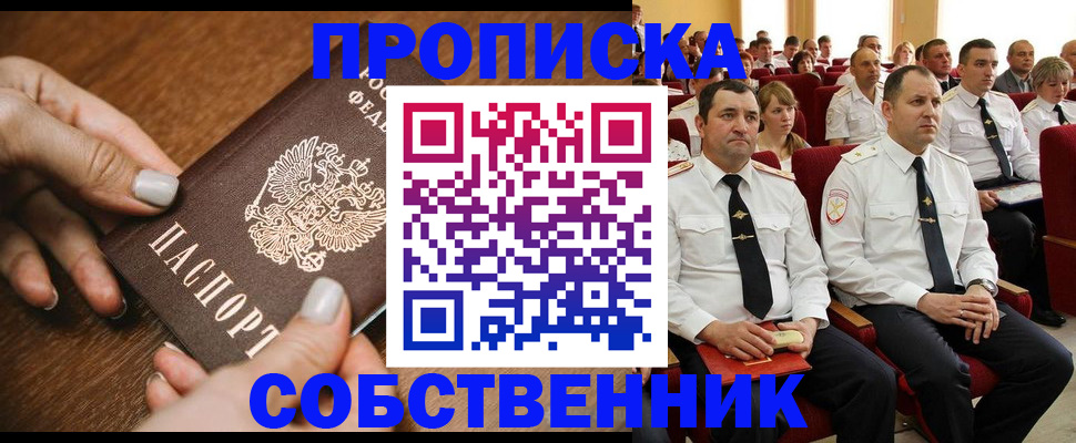 временная регистрация поиск в Королёве
